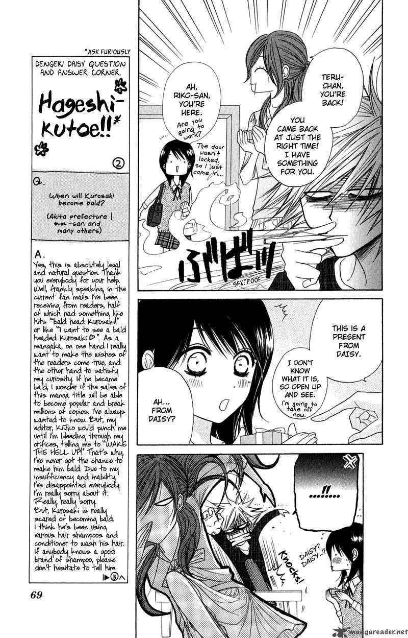 Dengeki Daisy 21 26
