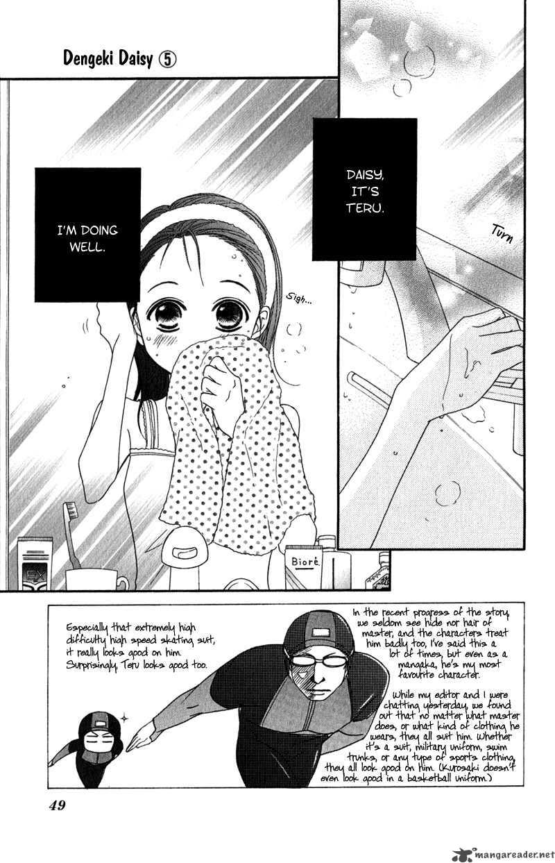 Dengeki Daisy 21 6