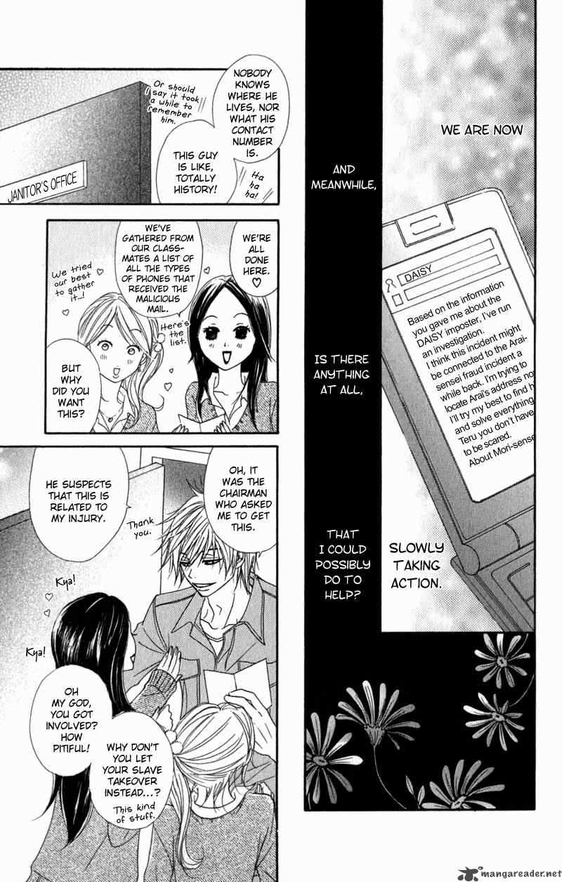 Dengeki Daisy 22 16