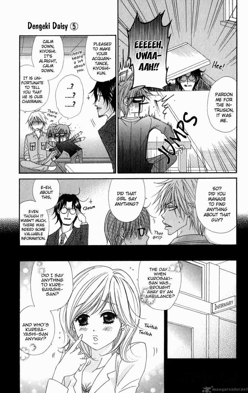 Dengeki Daisy 22 20