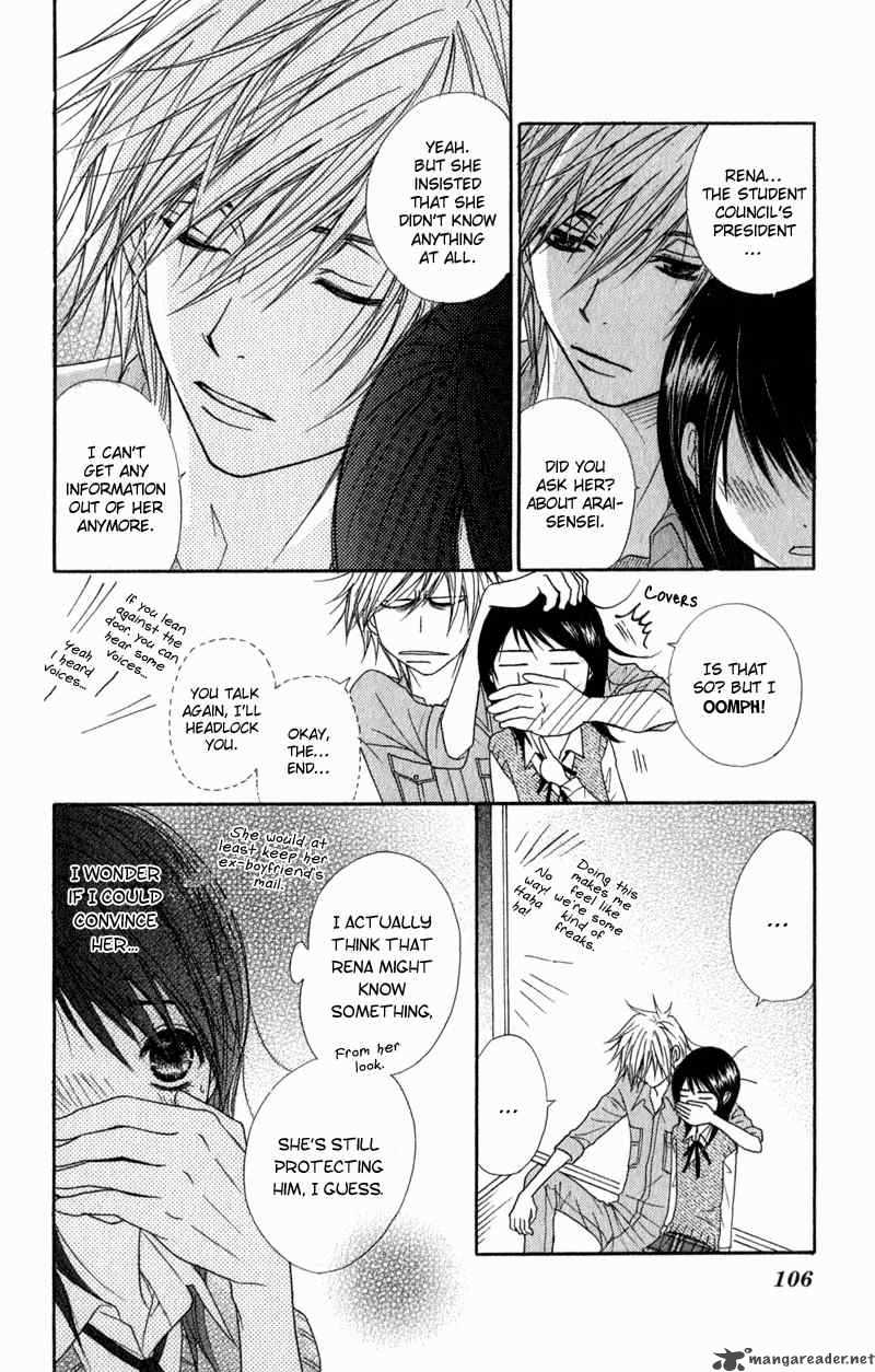 Dengeki Daisy 22 27