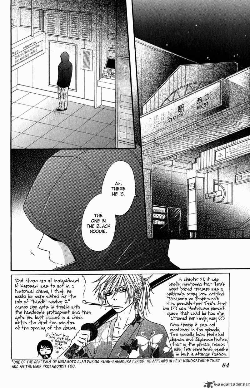 Dengeki Daisy 22 5