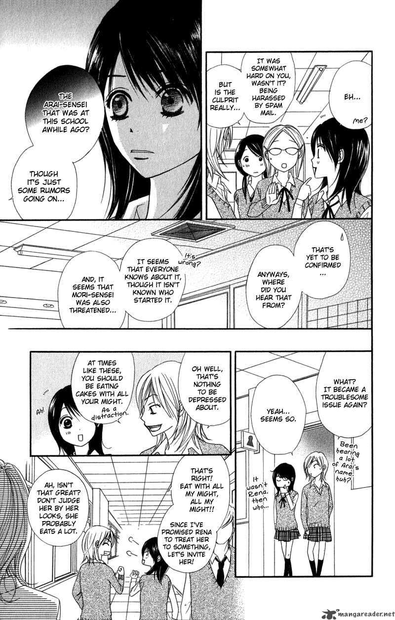 Dengeki Daisy 23 10