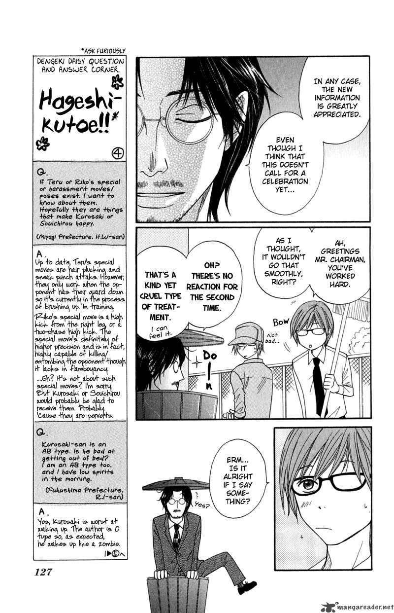 Dengeki Daisy 23 12