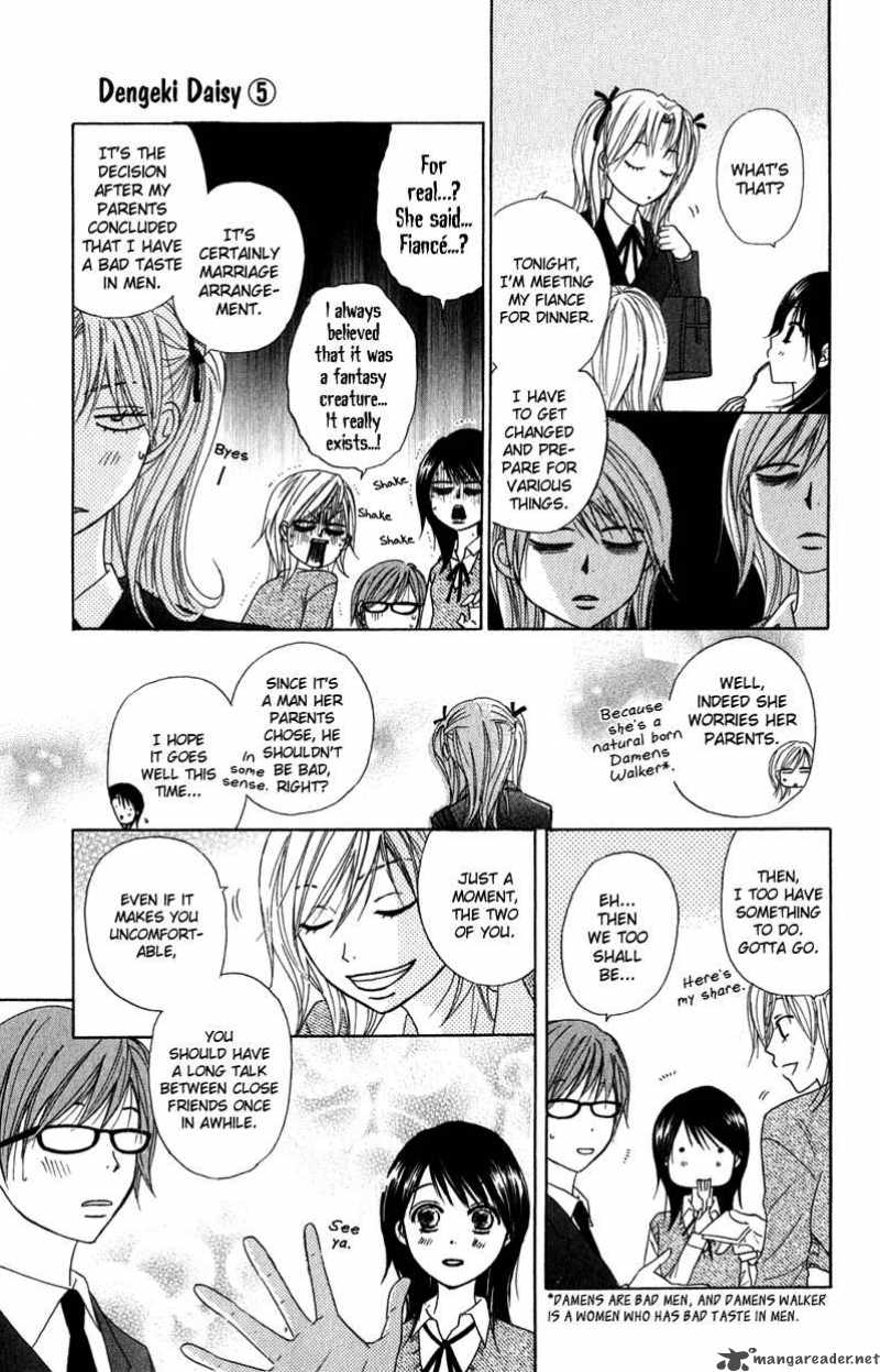 Dengeki Daisy 23 20