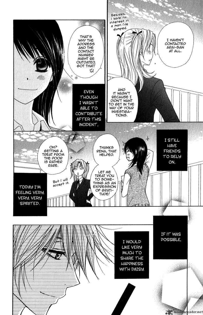 Dengeki Daisy 23 7