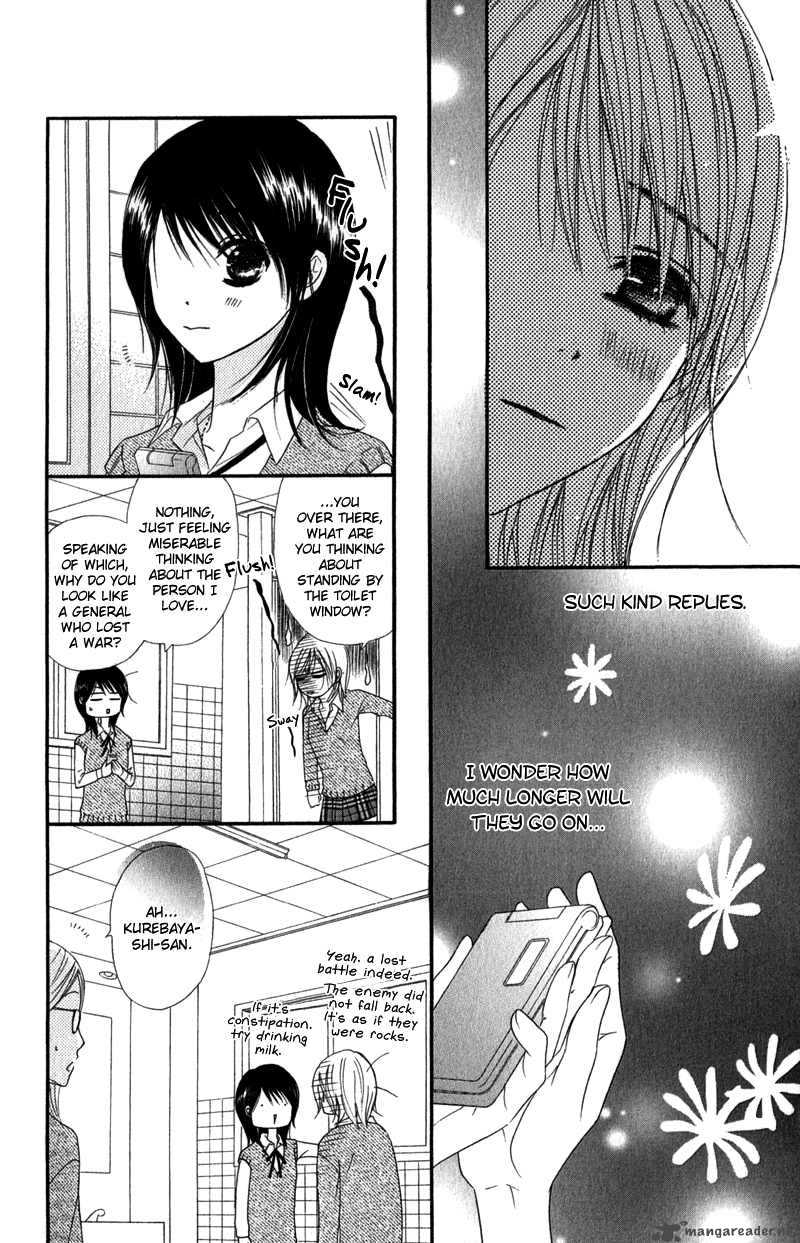 Dengeki Daisy 23 9