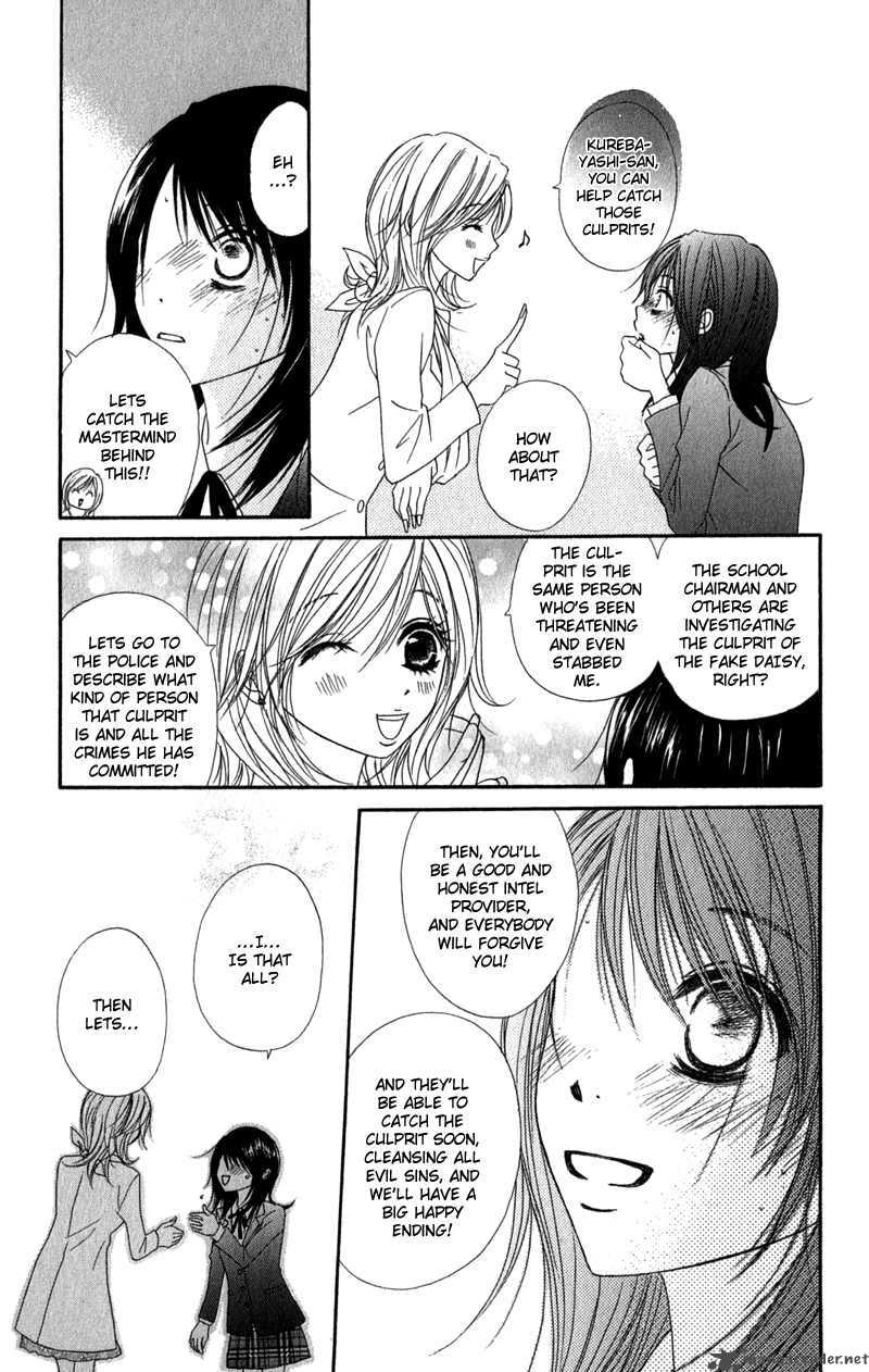Dengeki Daisy 24 18