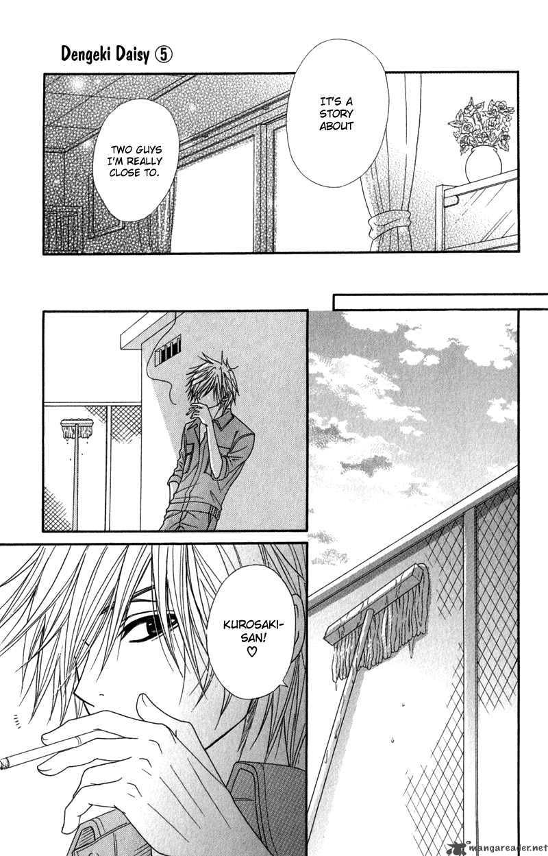 Dengeki Daisy 24 26