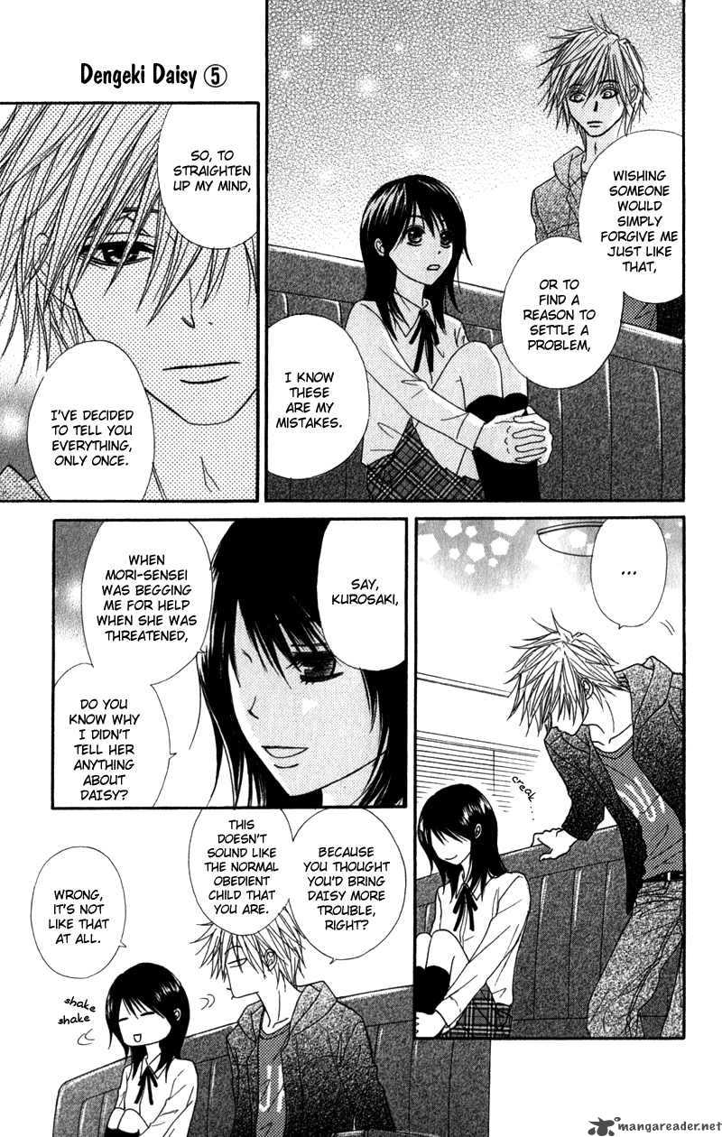 Dengeki Daisy 24 36