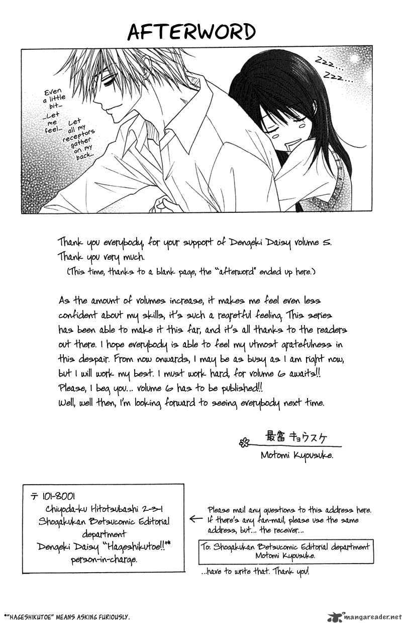Dengeki Daisy 24 5