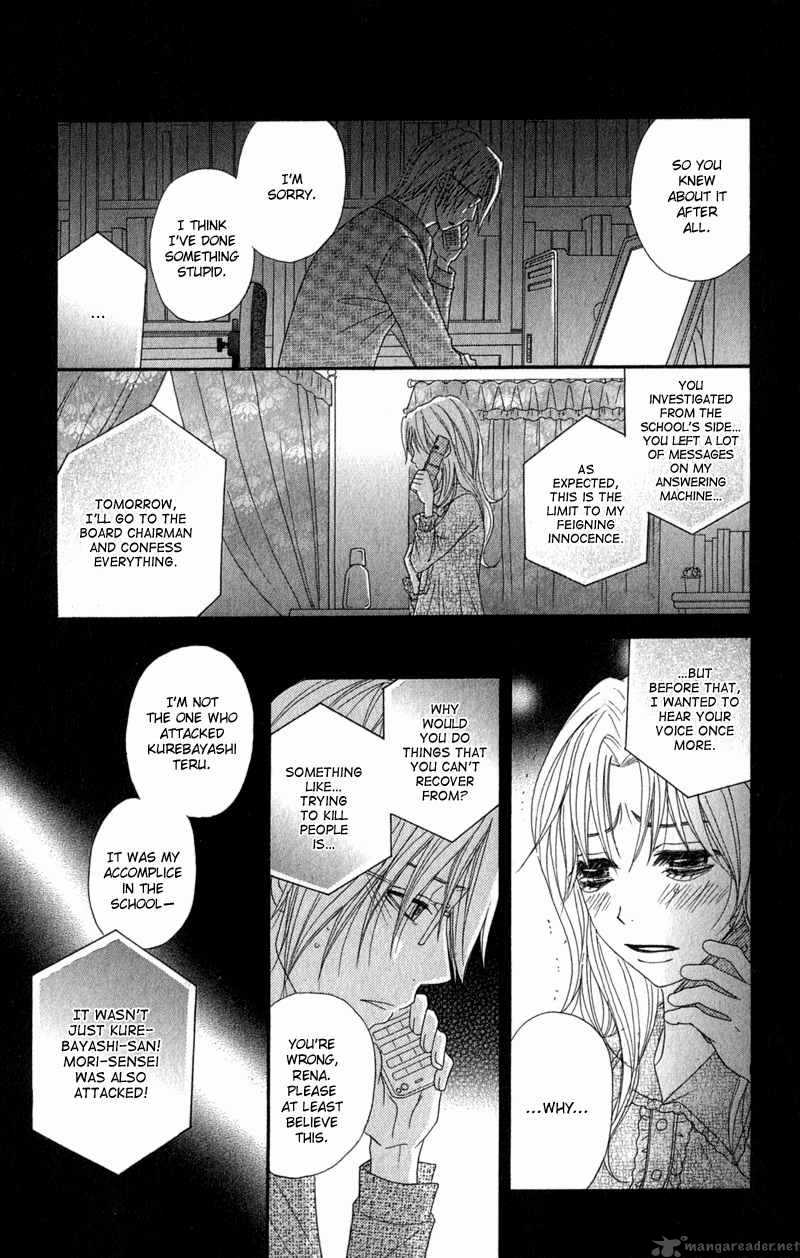 Dengeki Daisy 25 15
