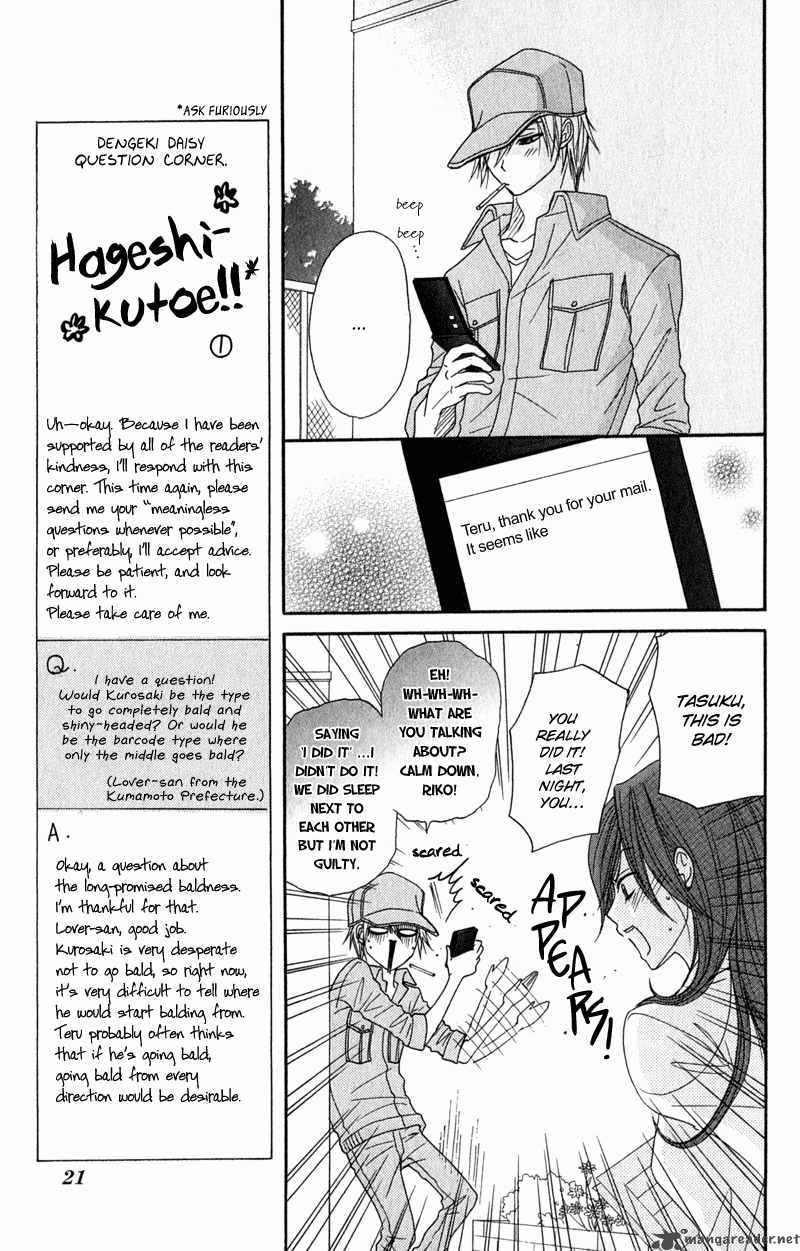Dengeki Daisy 25 27