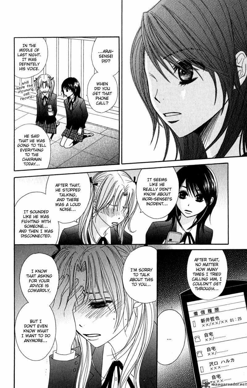 Dengeki Daisy 25 30