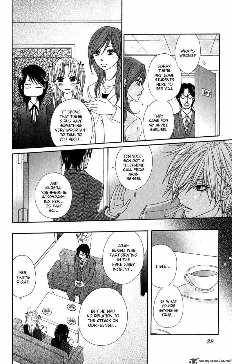 Dengeki Daisy 25 34