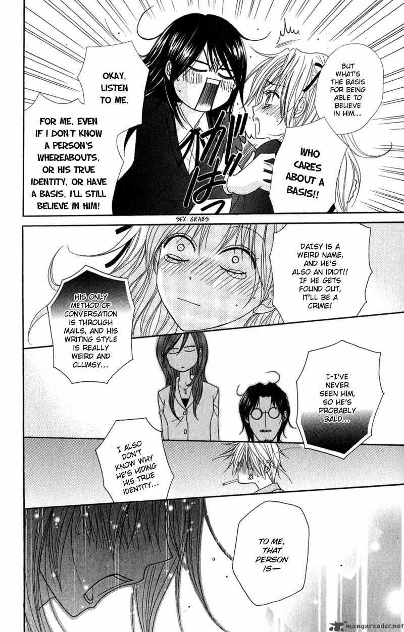 Dengeki Daisy 25 36