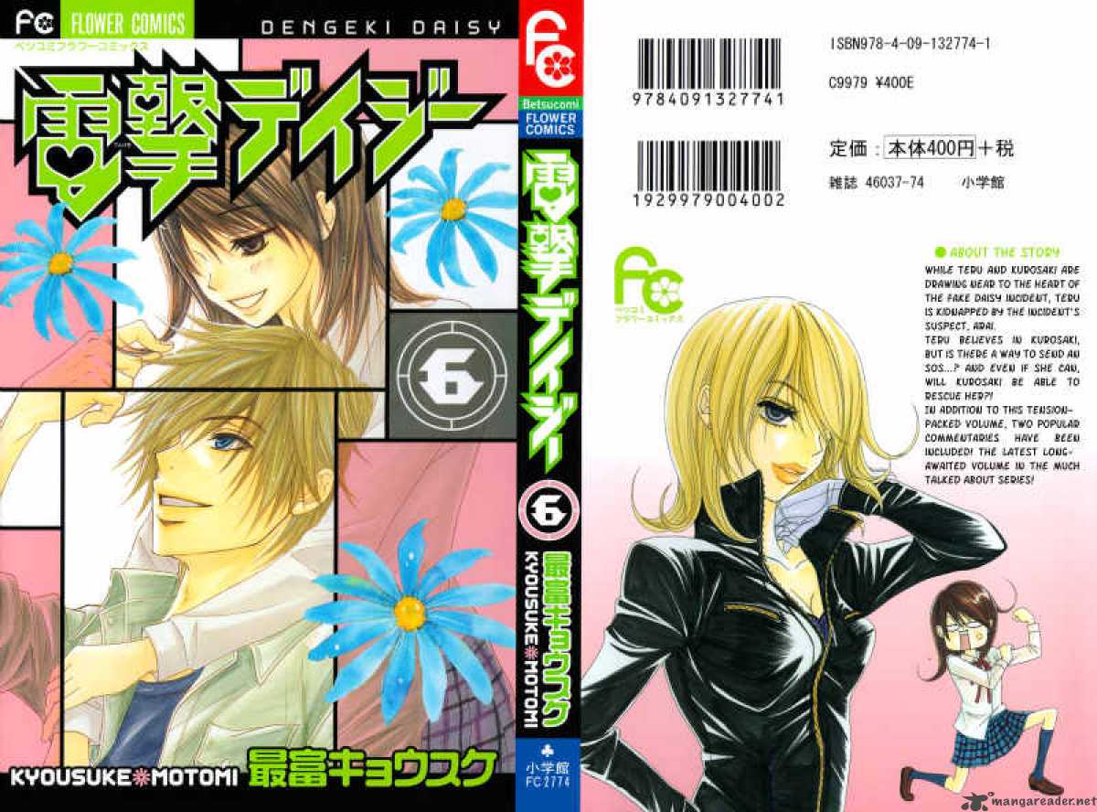 Dengeki Daisy 25 4