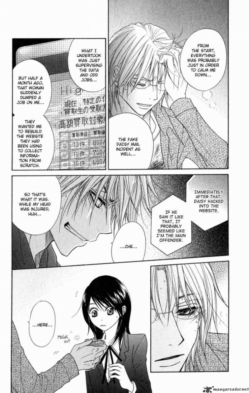 Dengeki Daisy 26 16