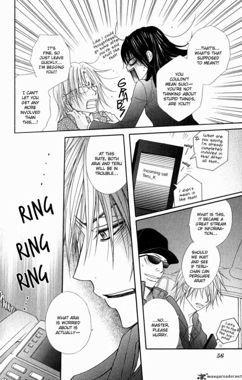 Dengeki Daisy 26 20