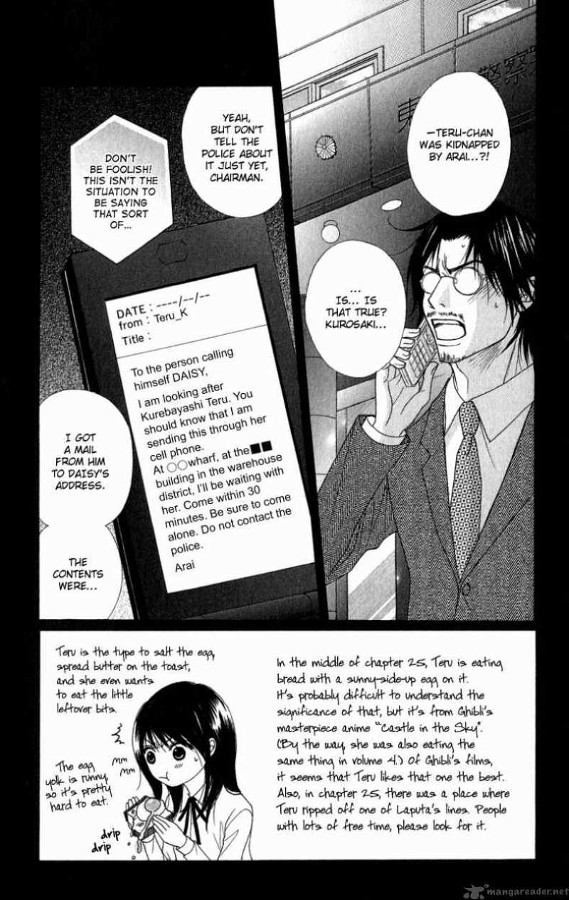Dengeki Daisy 26 5
