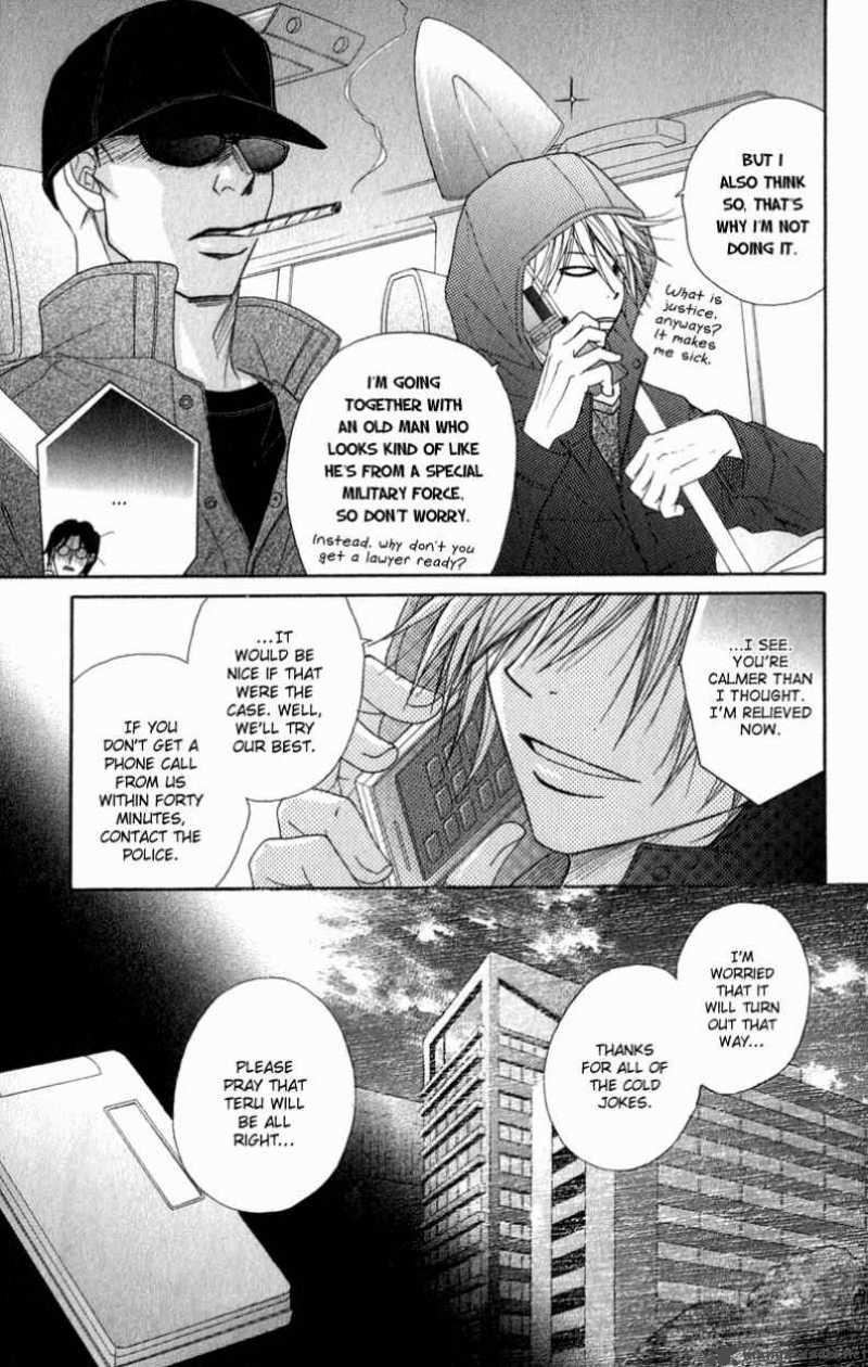 Dengeki Daisy 26 7