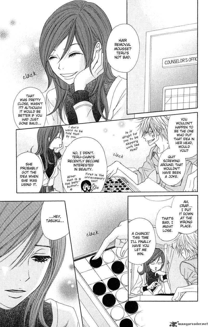 Dengeki Daisy 28 11