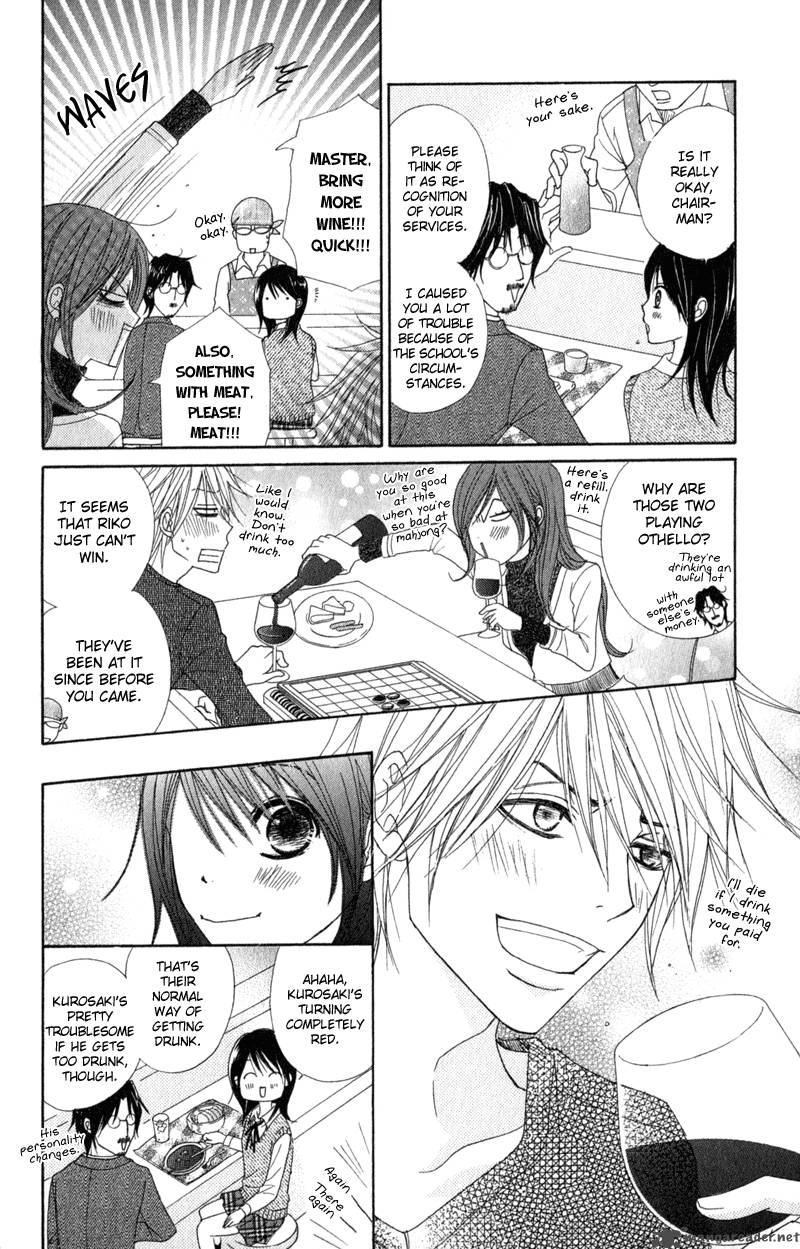 Dengeki Daisy 28 18