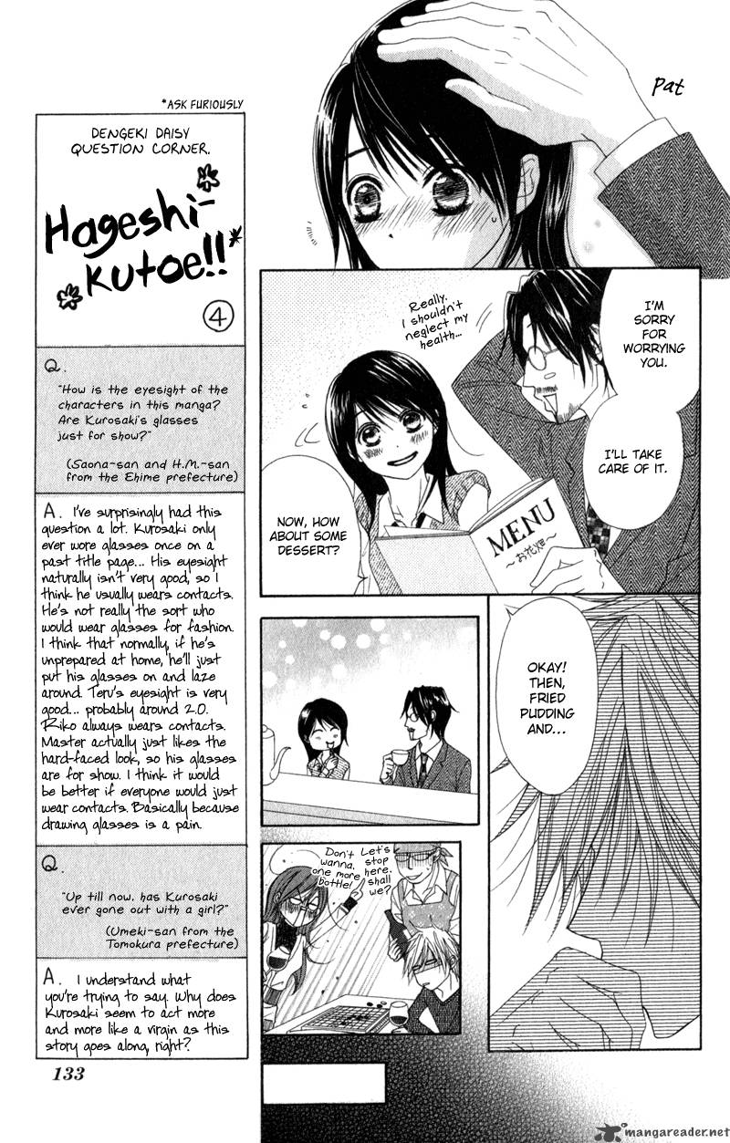 Dengeki Daisy 28 21