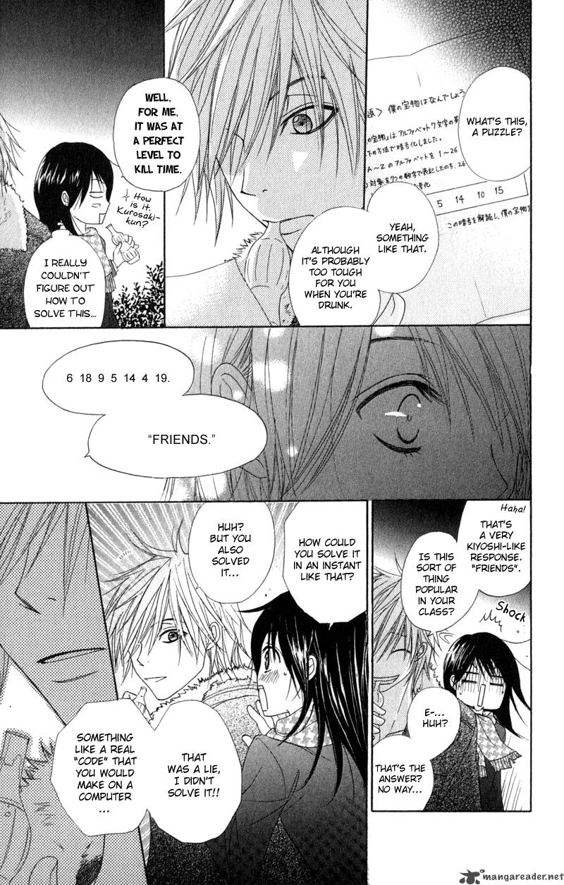Dengeki Daisy 28 25