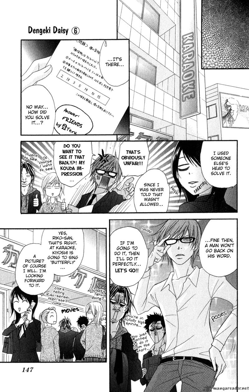 Dengeki Daisy 28 35