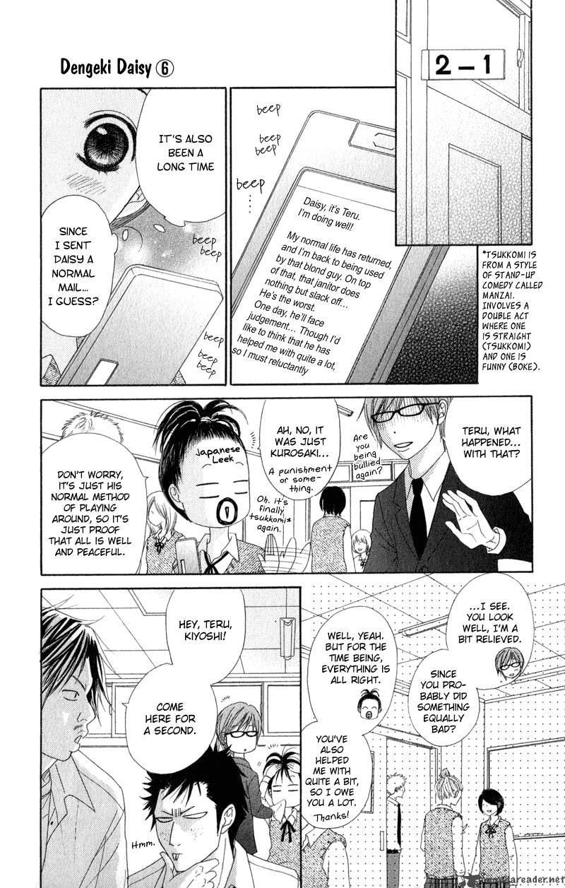 Dengeki Daisy 28 7