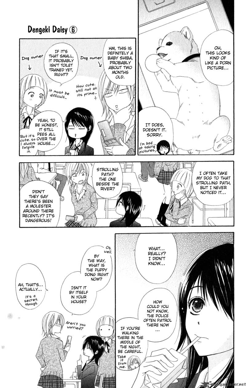 Dengeki Daisy 29 12