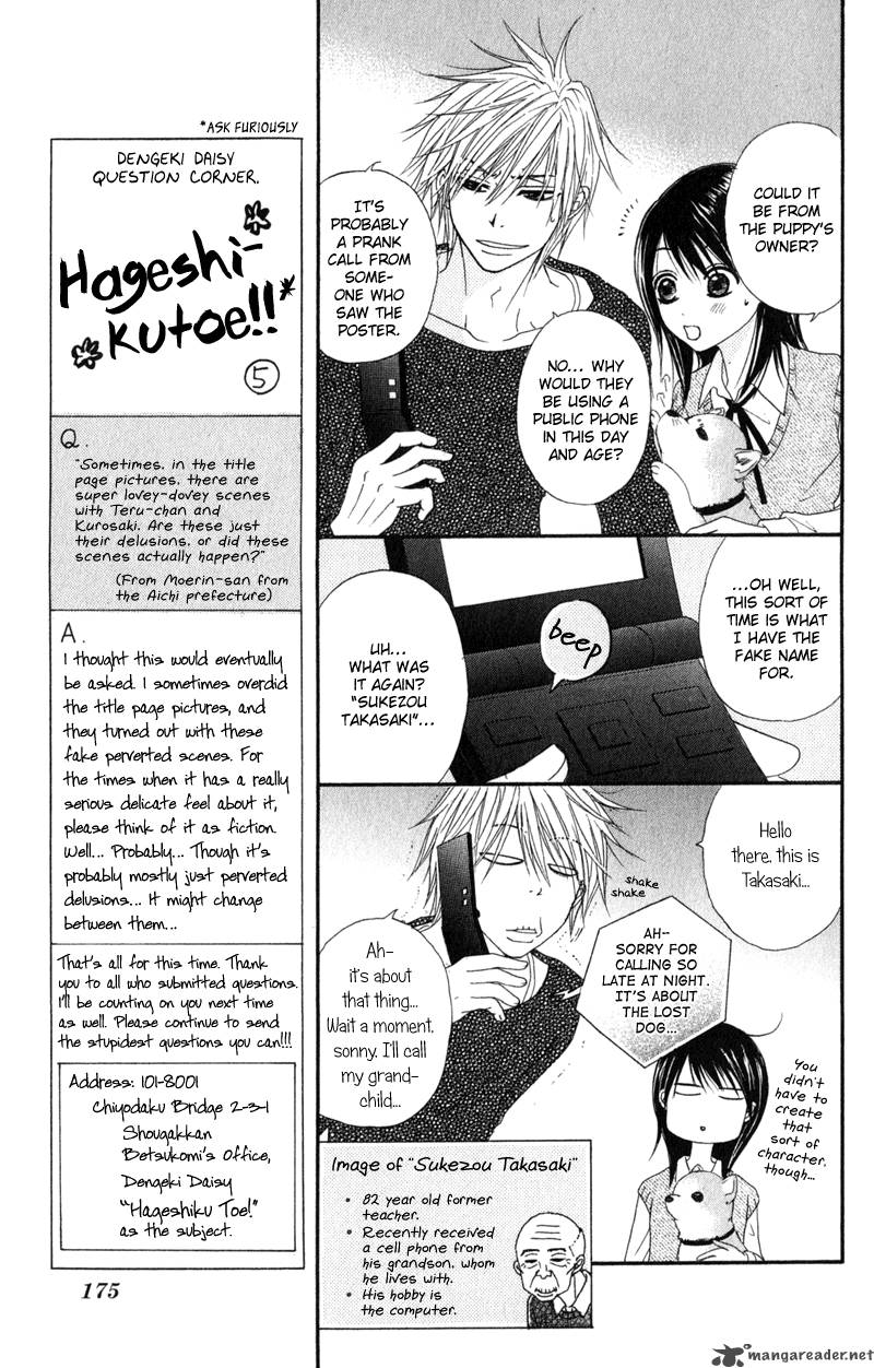 Dengeki Daisy 29 26