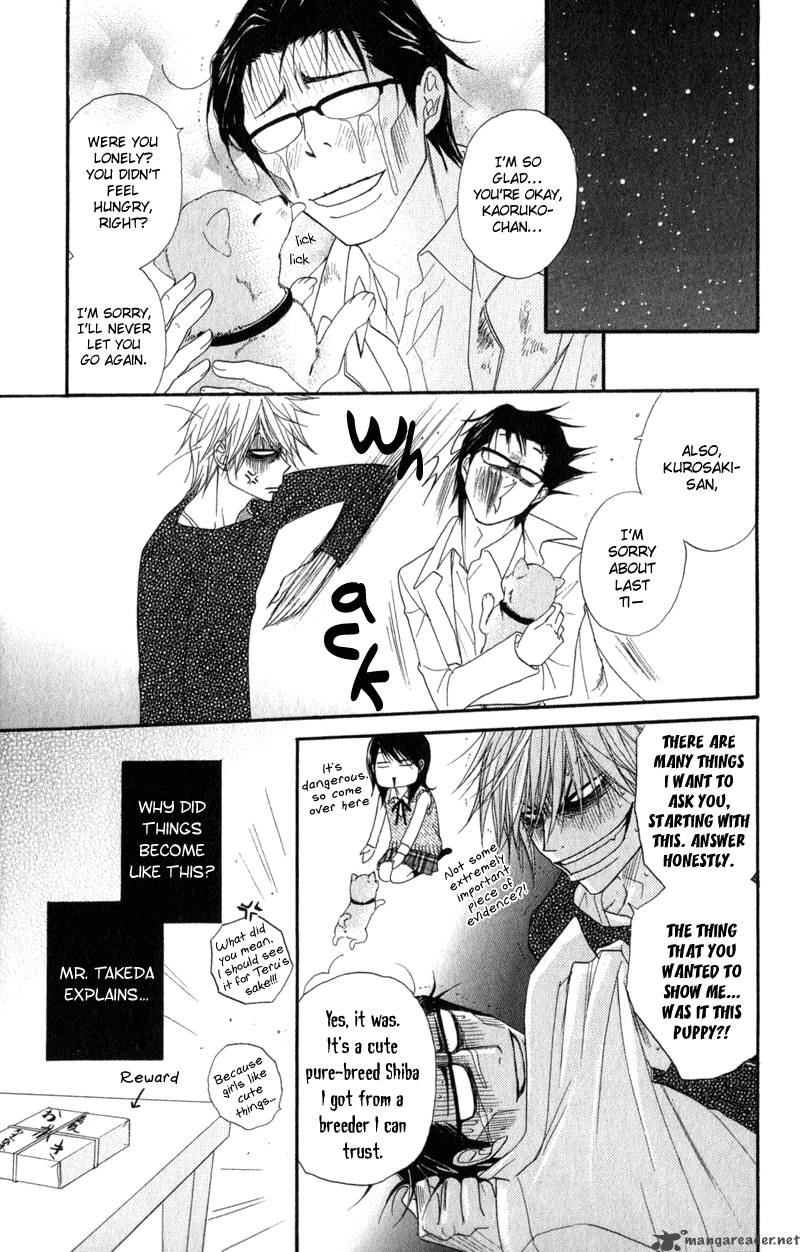Dengeki Daisy 29 28