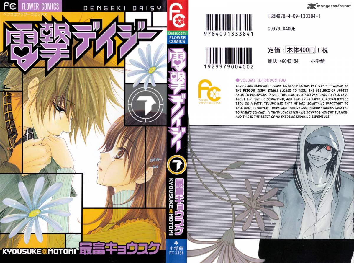 Dengeki Daisy 30 1