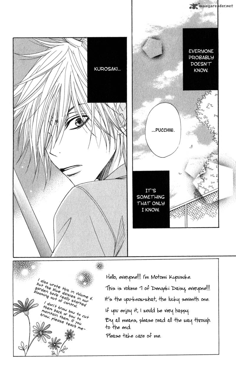 Dengeki Daisy 30 10