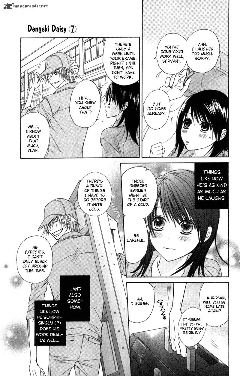 Dengeki Daisy 30 13