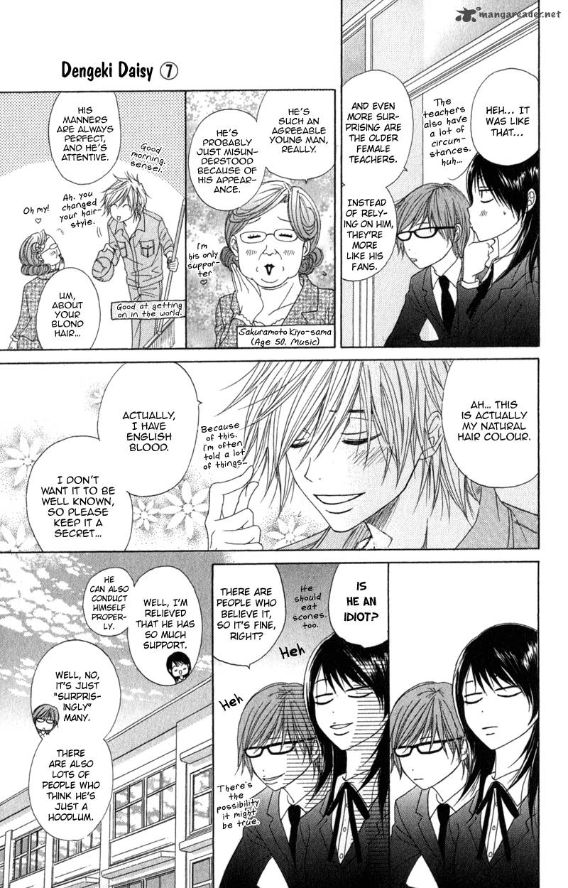 Dengeki Daisy 30 15