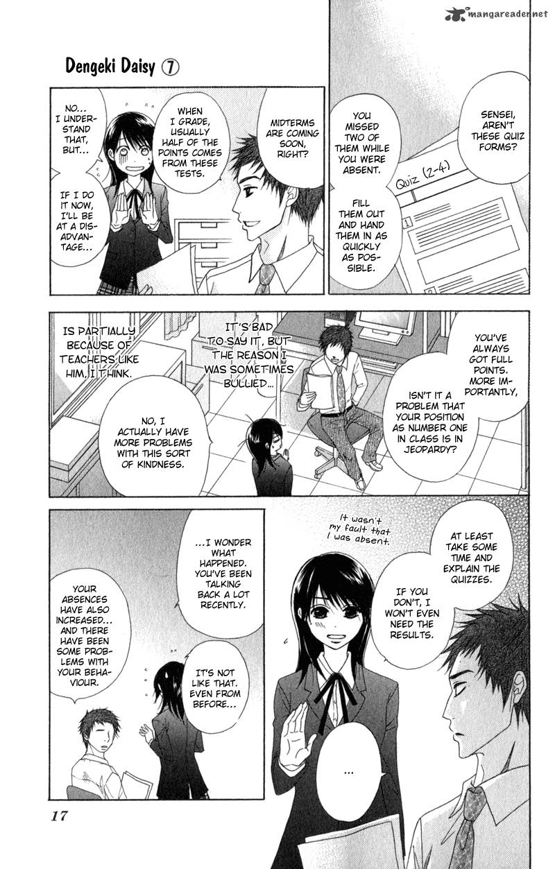 Dengeki Daisy 30 17