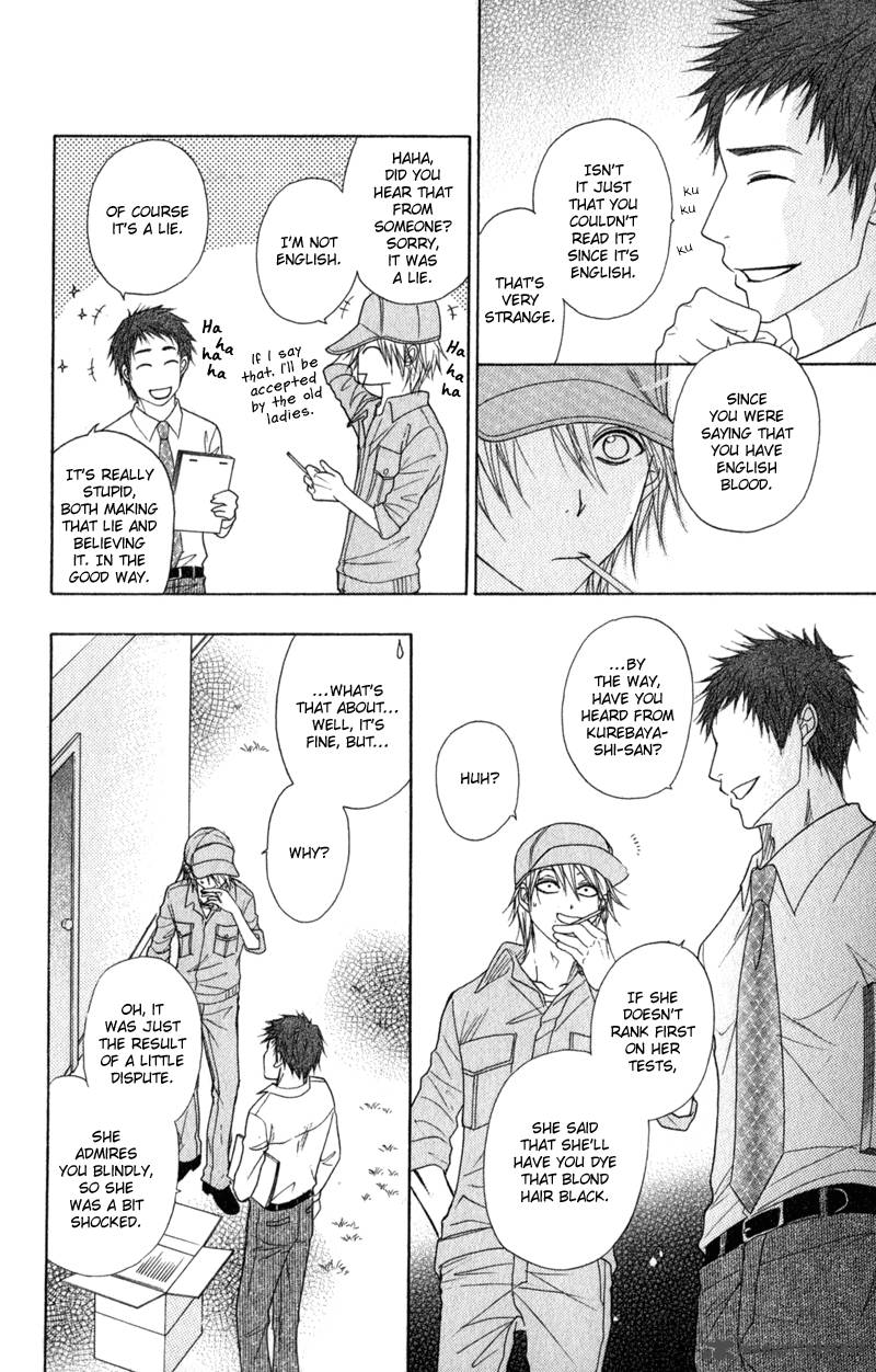 Dengeki Daisy 30 24