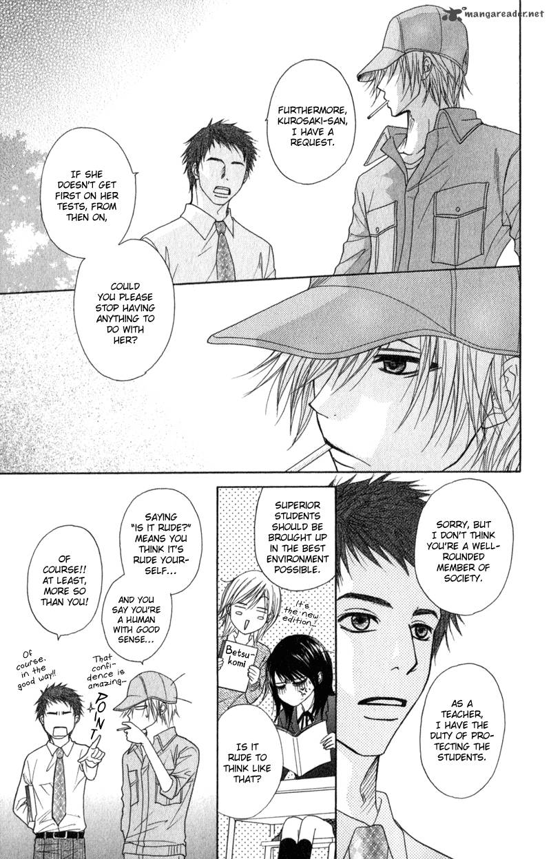 Dengeki Daisy 30 25