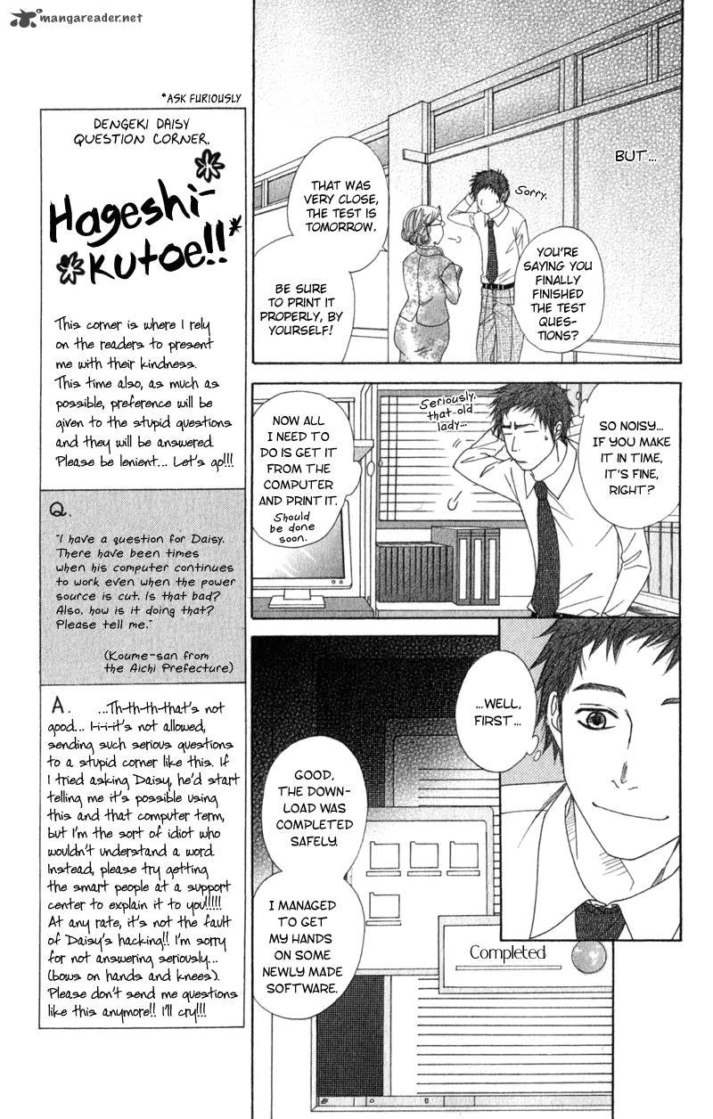 Dengeki Daisy 30 29