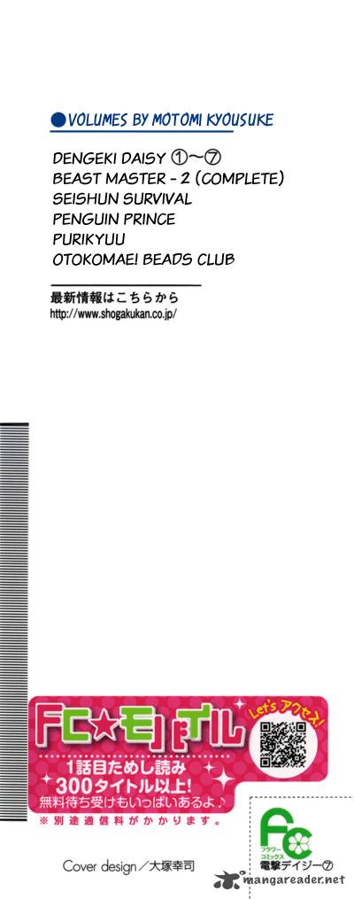 Dengeki Daisy 30 3