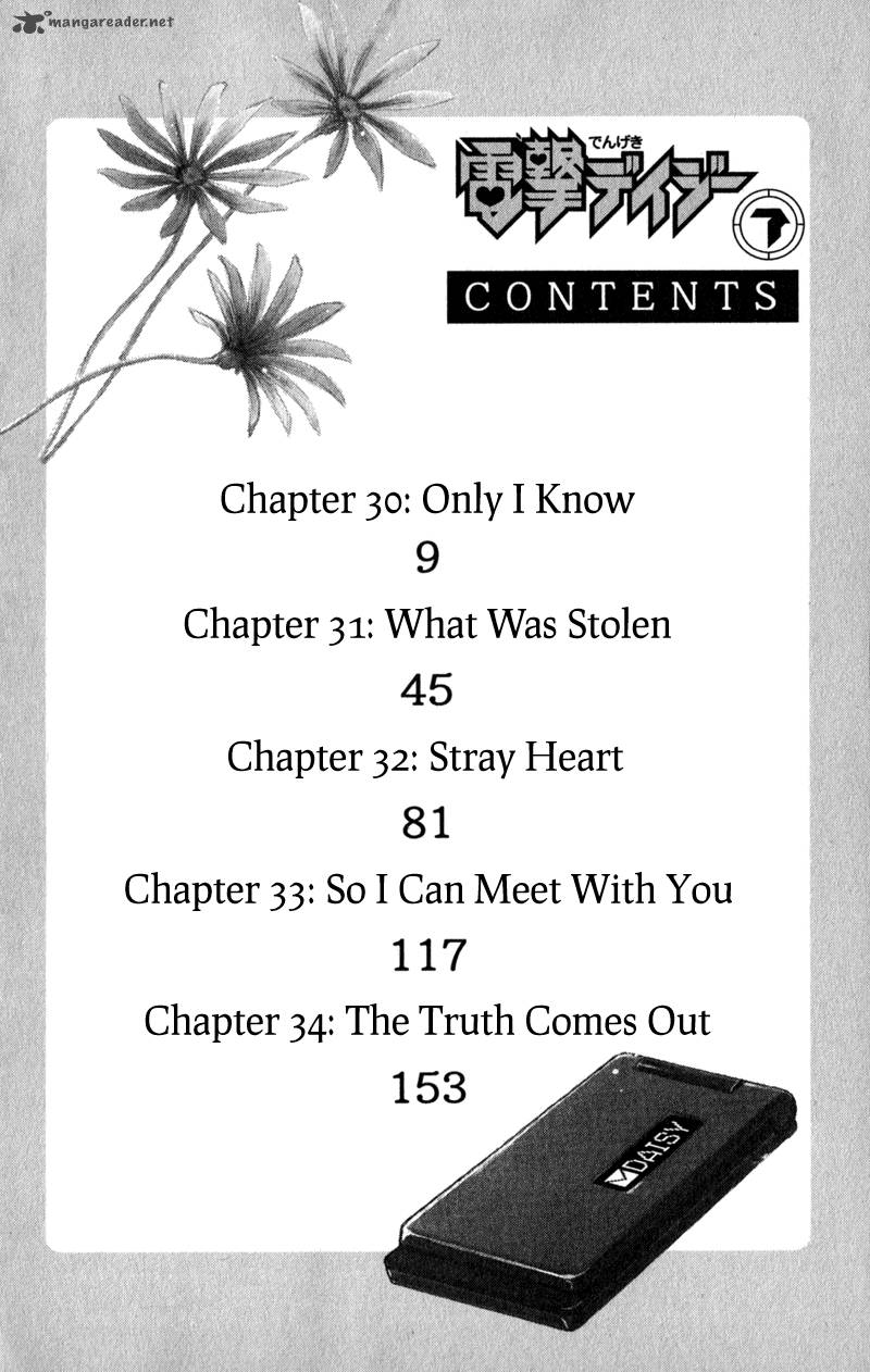 Dengeki Daisy 30 5