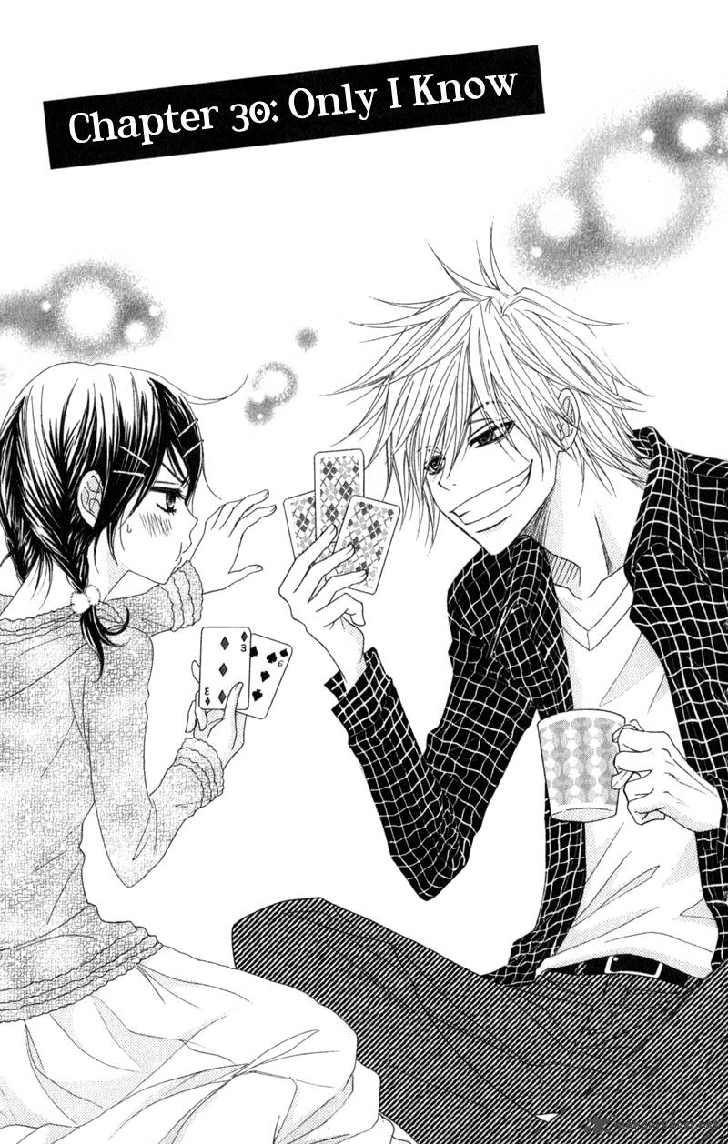 Dengeki Daisy 30 9