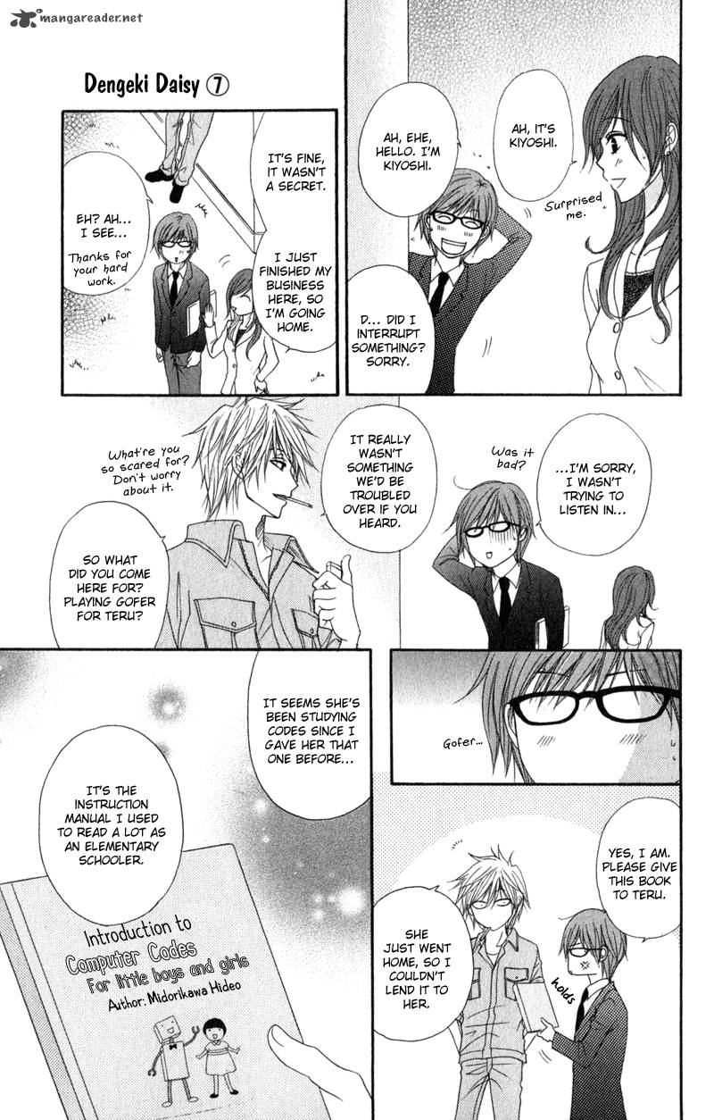 Dengeki Daisy 31 18