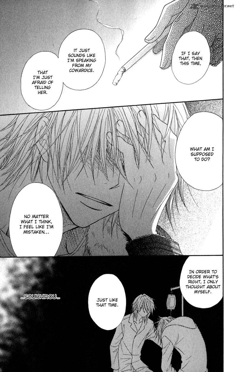 Dengeki Daisy 32 20