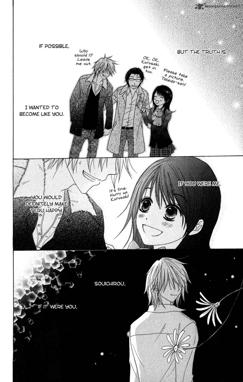 Dengeki Daisy 32 27