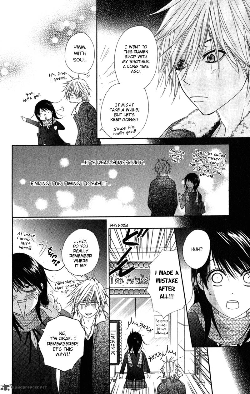 Dengeki Daisy 32 29