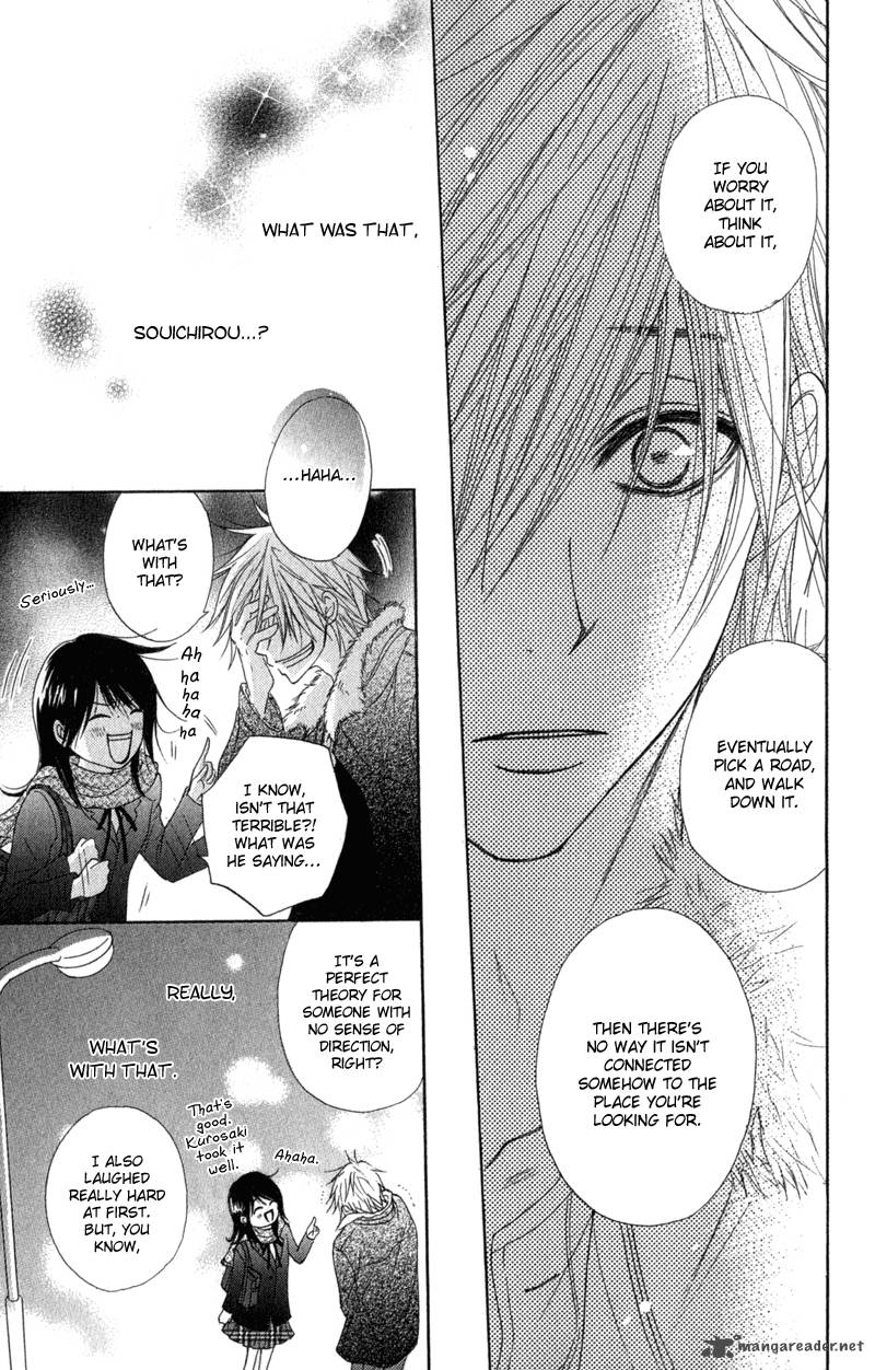 Dengeki Daisy 32 32